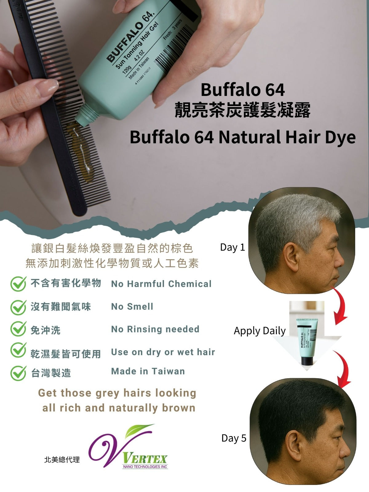 Buffalo 64 靚亮茶炭護髮凝露－深棕色 ｜Natural Hair Dye Gel - Dark Brown