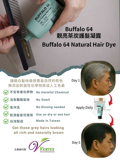 Buffalo 64 靚亮茶炭護髮凝露－深棕色 ｜Natural Hair Dye Gel - Dark Brown